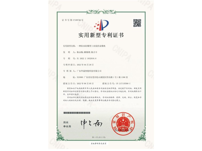 AG旗舰厅智能专利证书