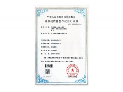 AG旗舰厅著作权