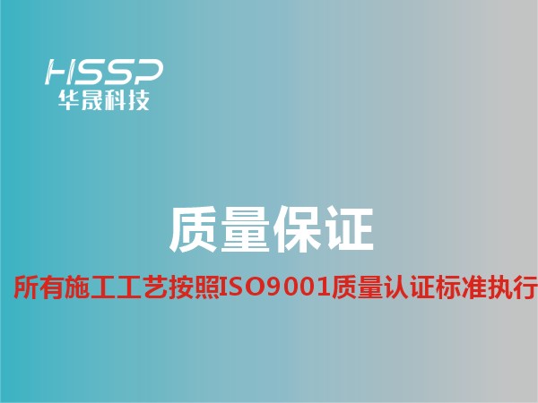 AG旗舰厅工艺按ISO9001质量认证执行