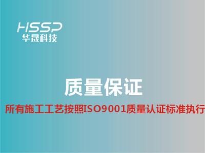 AG旗舰厅工艺按ISO9001质量认证执行